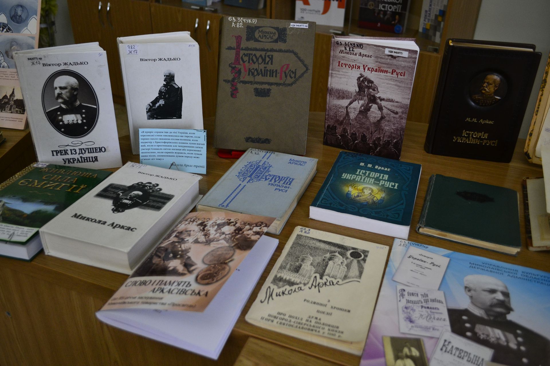 Виставка книг та експонатів бібліотеки. ФОТО: ЯНА ТІТУРЕНКО/СУСПІЛЬНЕ МИКОЛАЇВ.