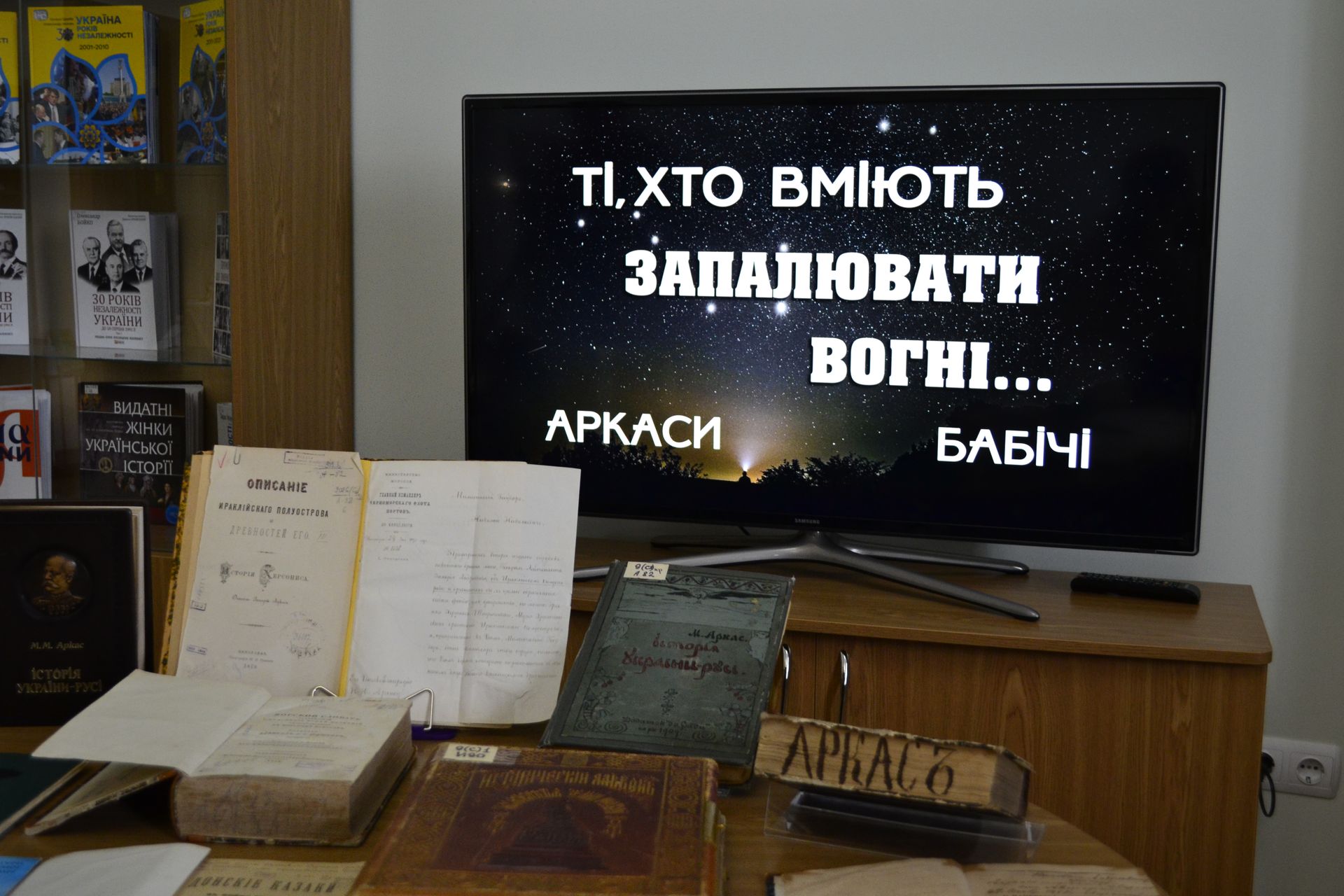 Презентація заходу "Визначні родини Миколаївщини", 19 березня 2024 рік. ФОТО: ЯНА ТІТУРЕНКО/СУСПІЛЬНЕ МИКОЛАЇВ.